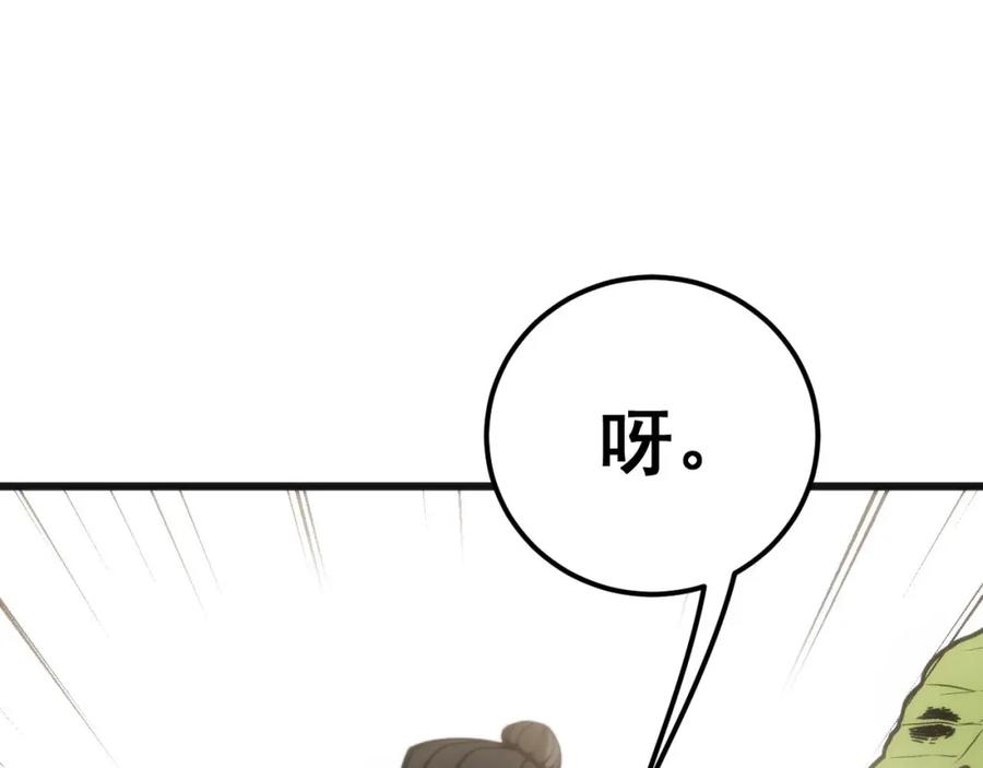 毒手巫医 第437话 喜结良缘 第19页