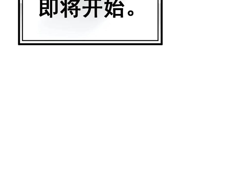 毒手巫医 第437话 喜结良缘 第112页