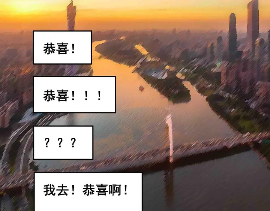 毒手巫医 第437话 喜结良缘 第115页