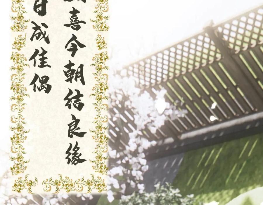 毒手巫医 第437话 喜结良缘 第72页