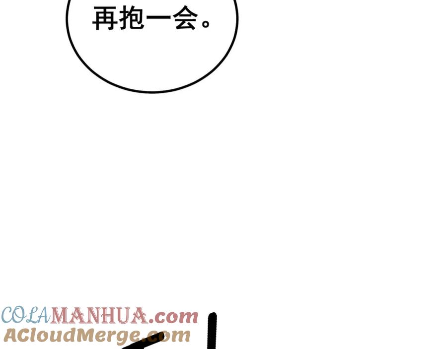 毒手巫医 第437话 喜结良缘 第37页
