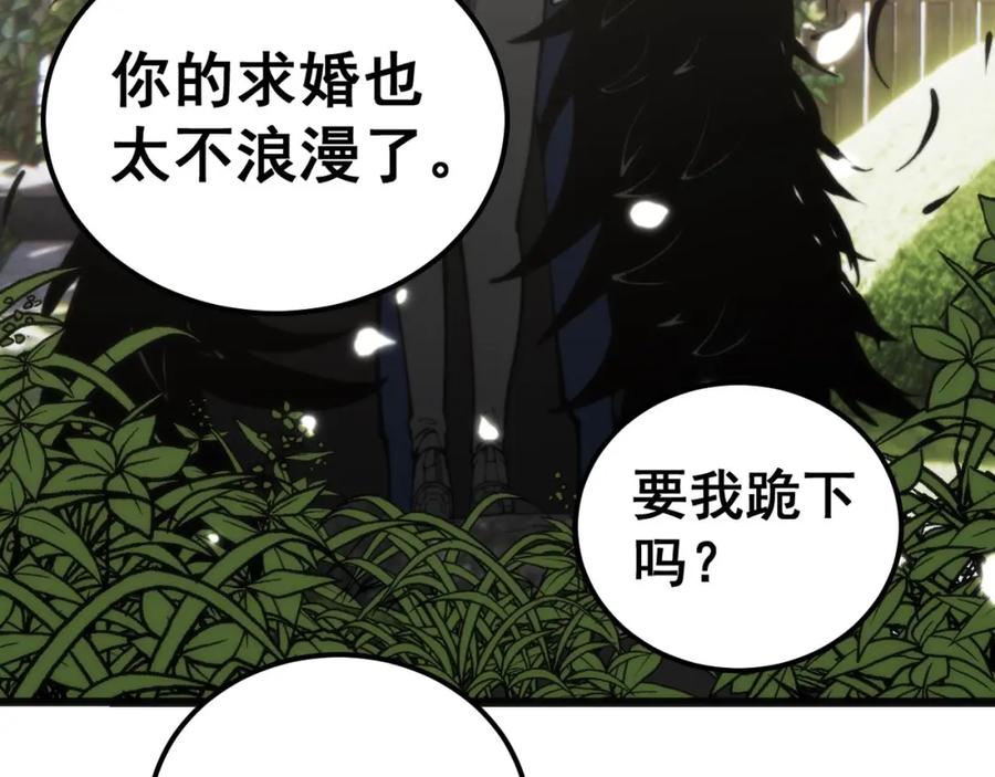 毒手巫医 第437话 喜结良缘 第36页