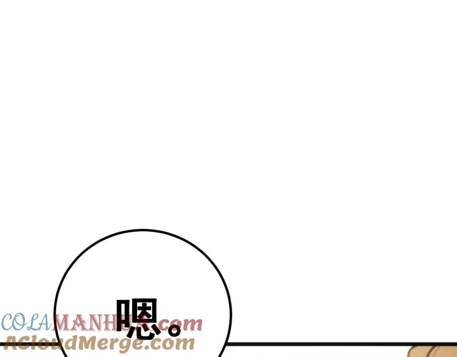 毒手巫医 第437话 喜结良缘 第53页