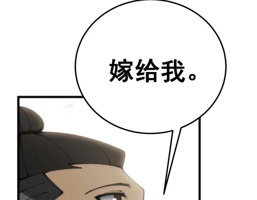 毒手巫医 第437话 喜结良缘 第50页