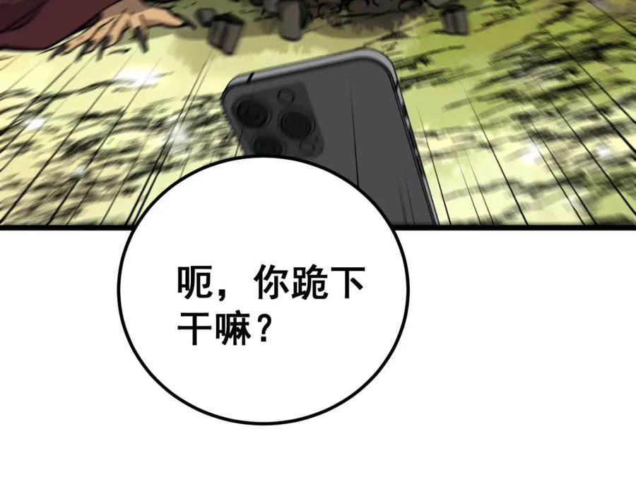 毒手巫医 第437话 喜结良缘 第130页