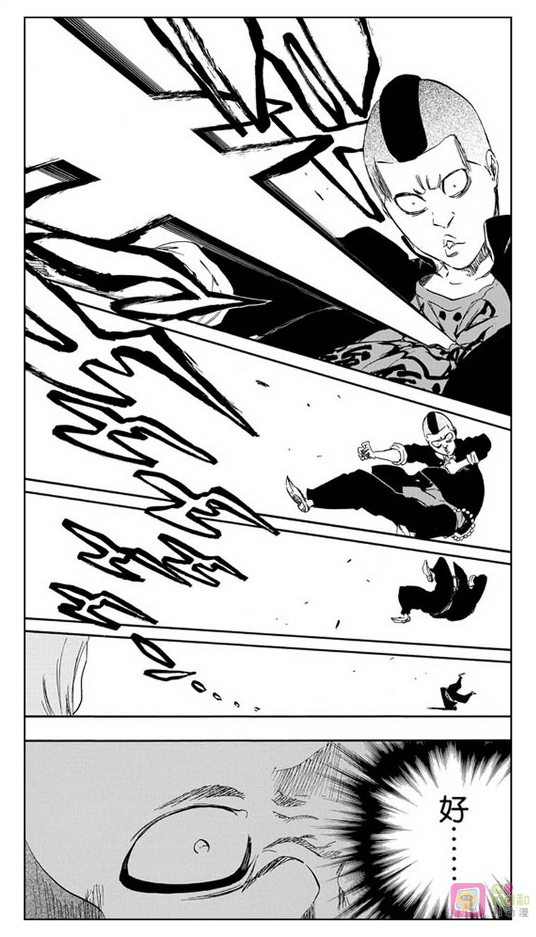 死神_境·界 第438话 第12页