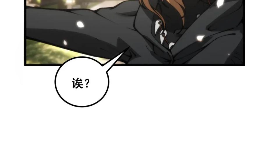 毒手巫医 第437话 喜结良缘 第18页