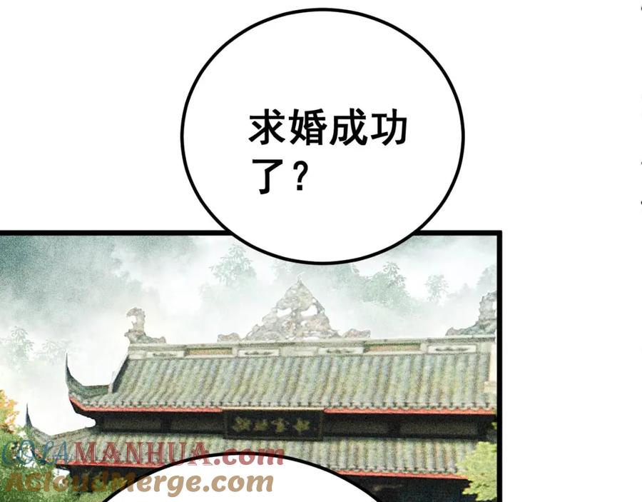 毒手巫医 第437话 喜结良缘 第117页