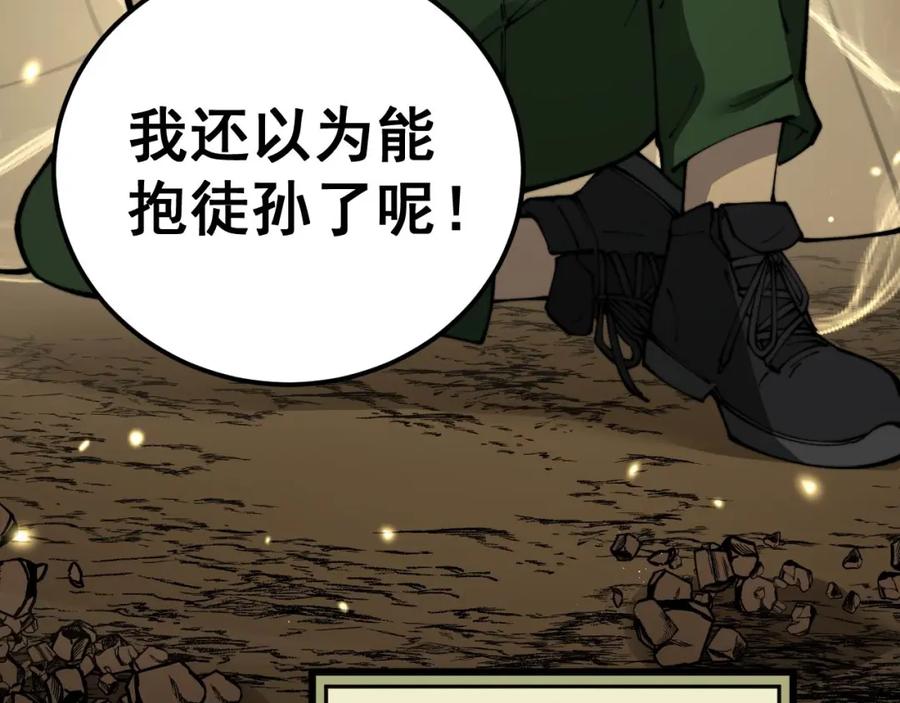 毒手巫医 第437话 喜结良缘 第146页