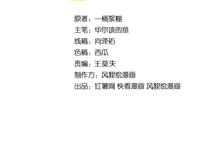 毒手巫医 第437话 喜结良缘 第4页