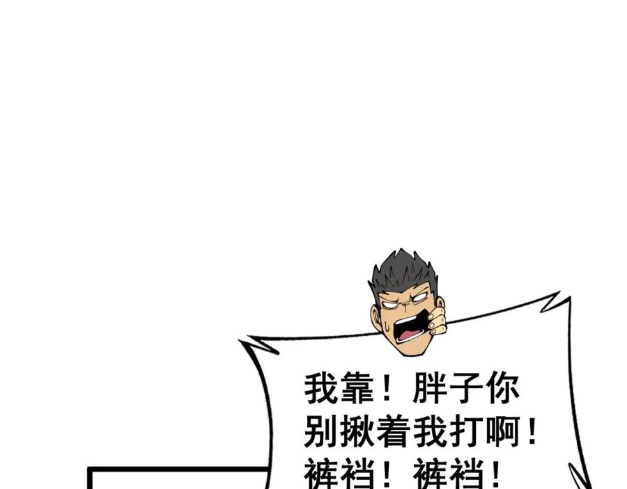 毒手巫医 第437话 喜结良缘 第104页