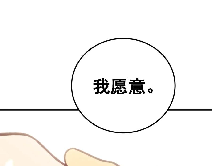 毒手巫医 第437话 喜结良缘 第56页