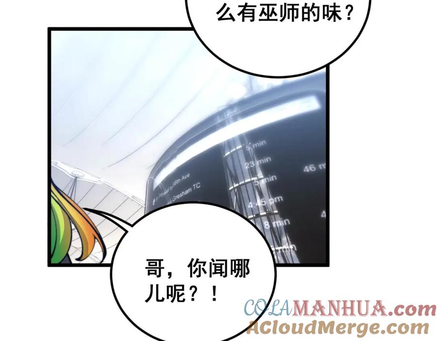 毒手巫医 第438话 冤家路窄 第105页