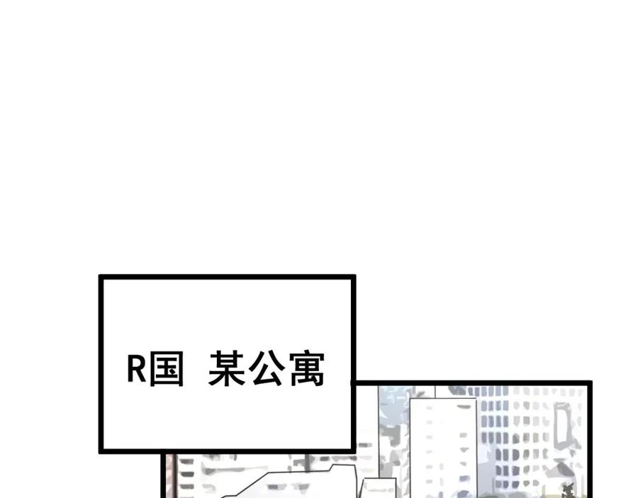 毒手巫医 第438话 冤家路窄 第35页