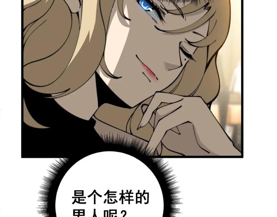 毒手巫医 第438话 冤家路窄 第90页