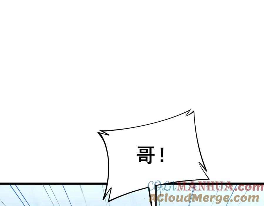毒手巫医 第438话 冤家路窄 第101页