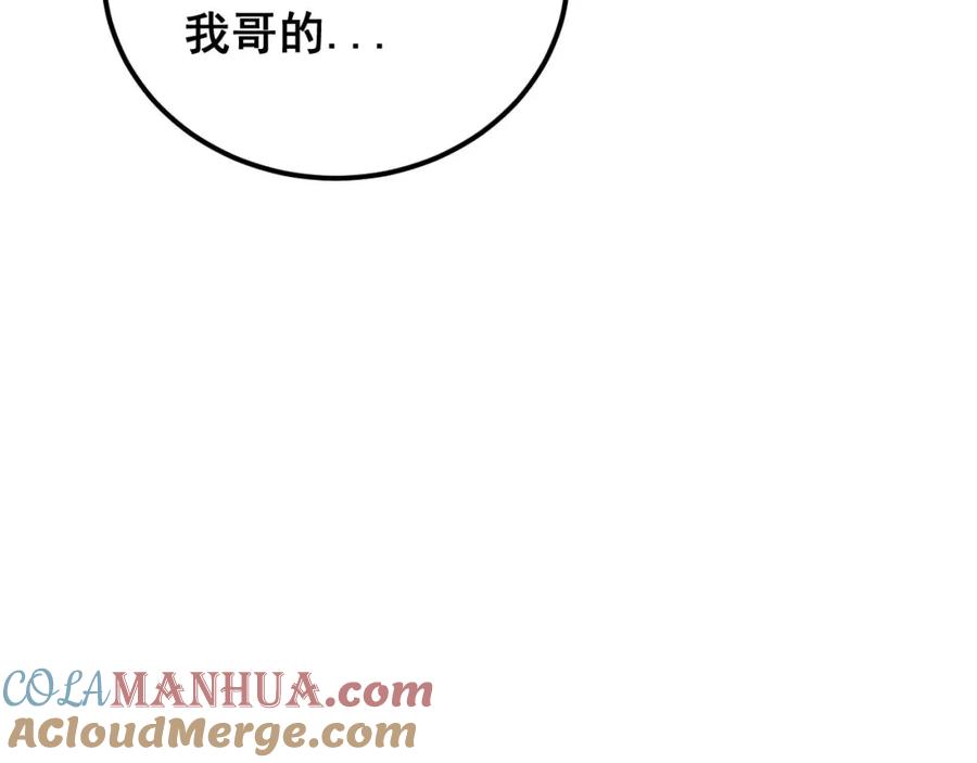毒手巫医 第438话 冤家路窄 第85页