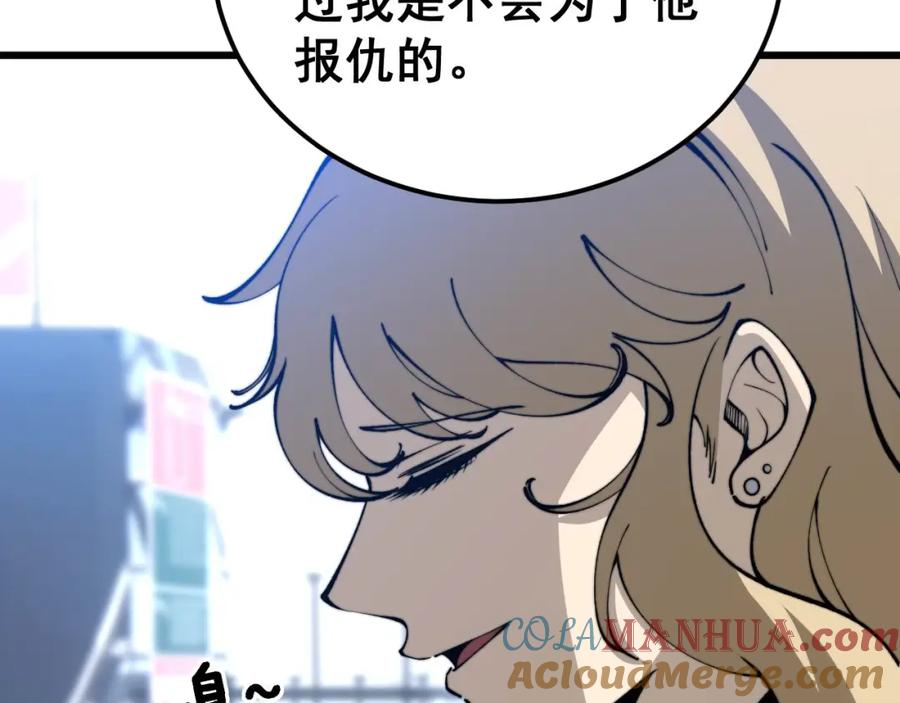 毒手巫医 第438话 冤家路窄 第133页