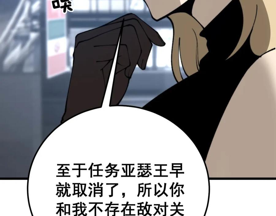 毒手巫医 第438话 冤家路窄 第134页