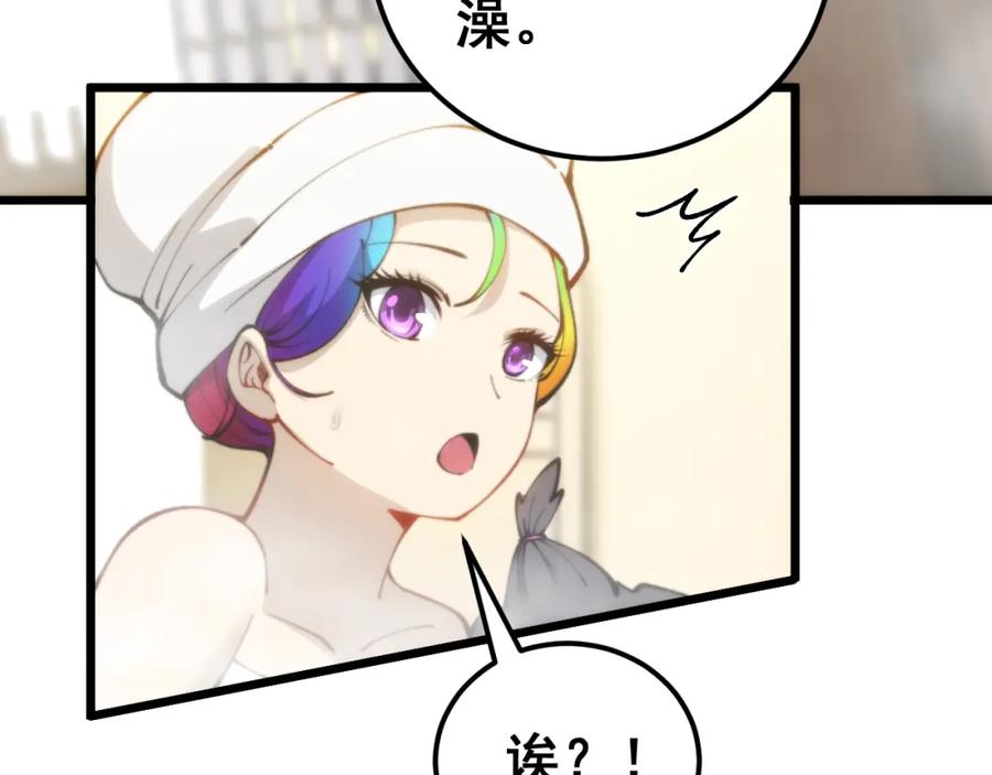 毒手巫医 第438话 冤家路窄 第48页