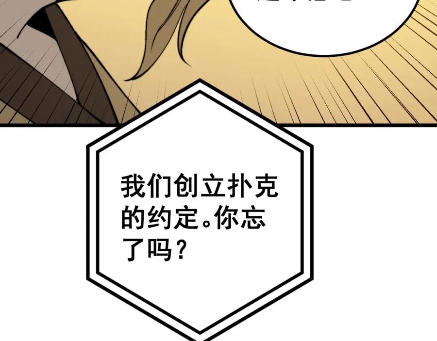毒手巫医 第438话 冤家路窄 第26页