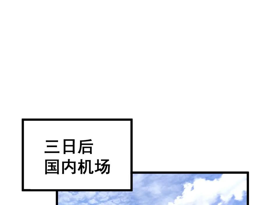 毒手巫医 第438话 冤家路窄 第92页