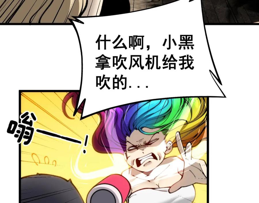 毒手巫医 第438话 冤家路窄 第71页