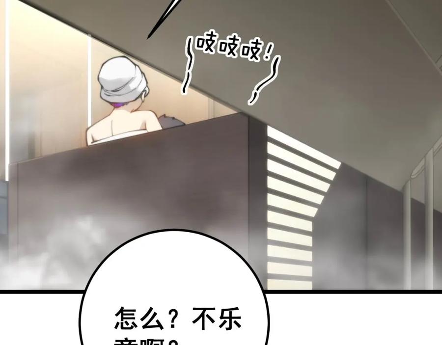 毒手巫医 第438话 冤家路窄 第40页
