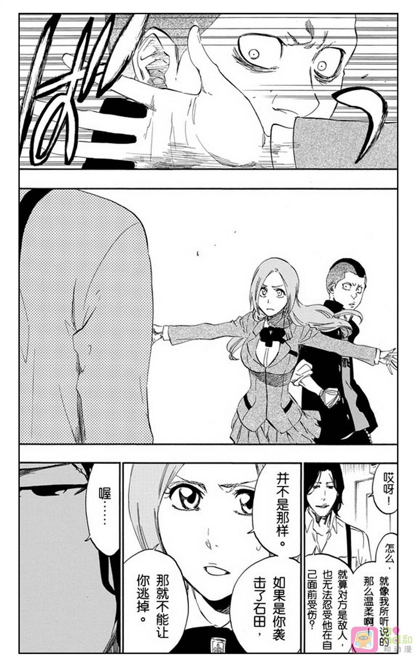 死神_境·界 第439话 第16页