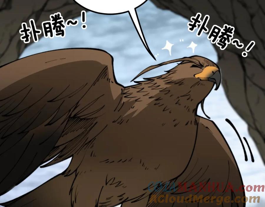 毒手巫医 第438话 冤家路窄 第9页