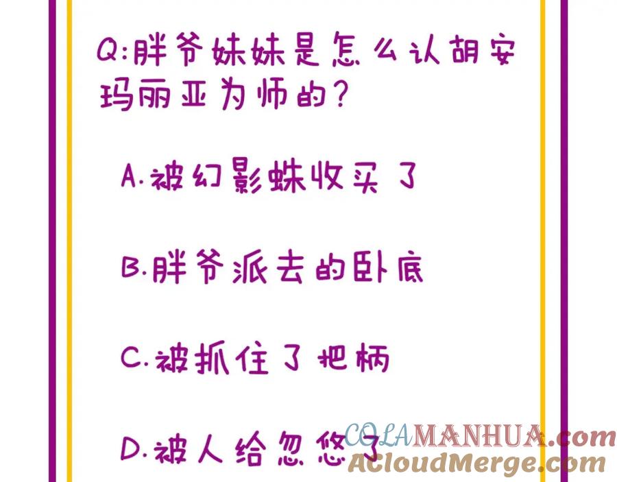 毒手巫医 第438话 冤家路窄 第153页