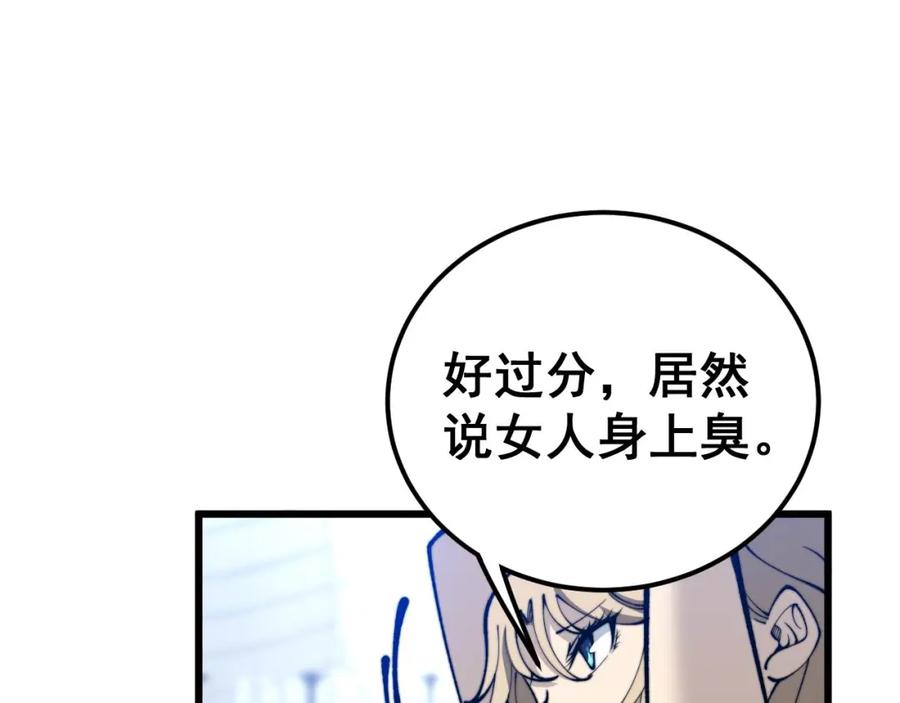 毒手巫医 第438话 冤家路窄 第130页