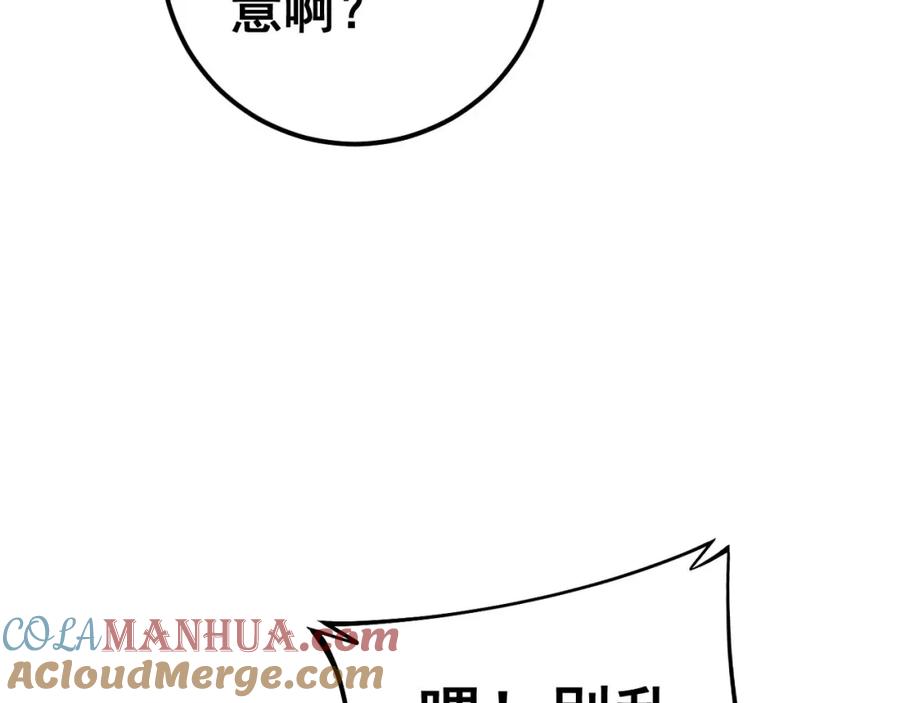 毒手巫医 第438话 冤家路窄 第41页
