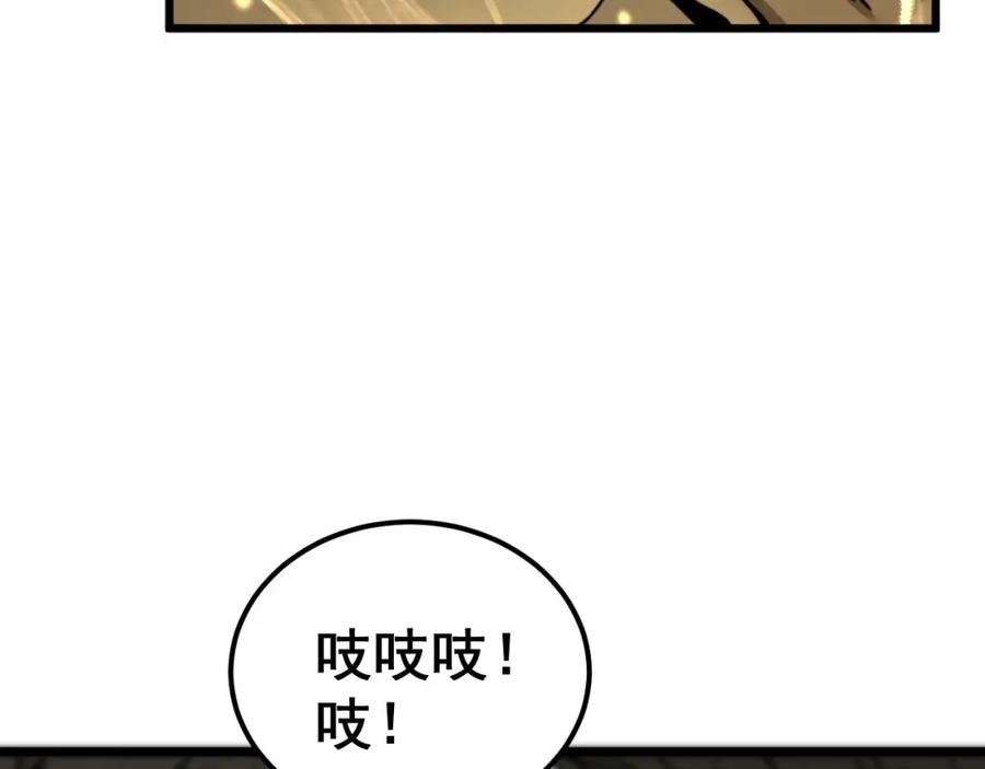 毒手巫医 第438话 冤家路窄 第8页