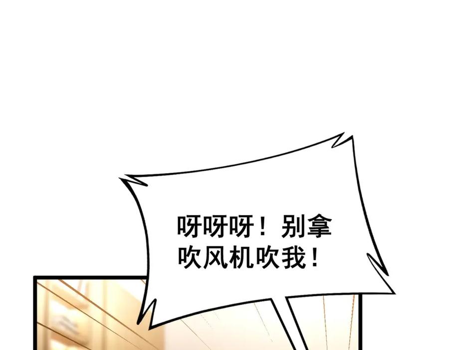 毒手巫医 第438话 冤家路窄 第56页