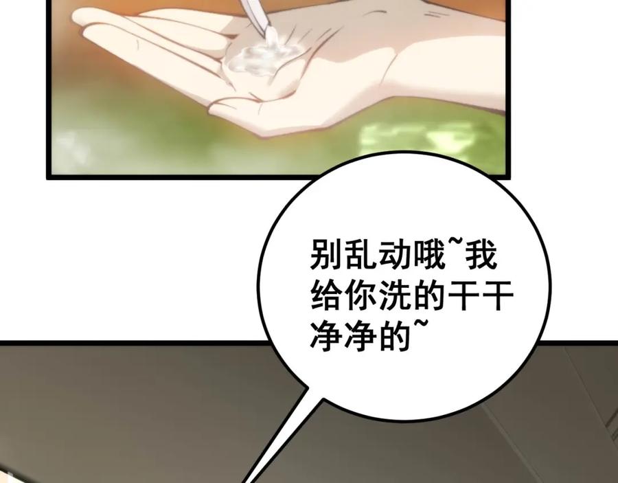 毒手巫医 第438话 冤家路窄 第39页