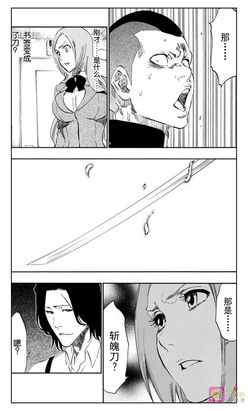 死神_境·界 第439话 第14页