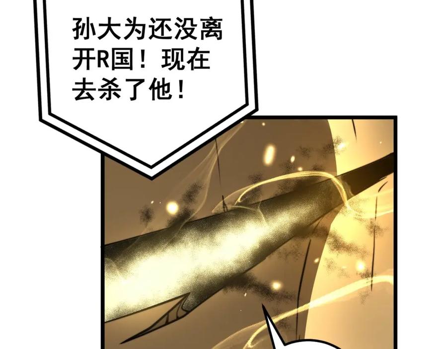 毒手巫医 第438话 冤家路窄 第22页