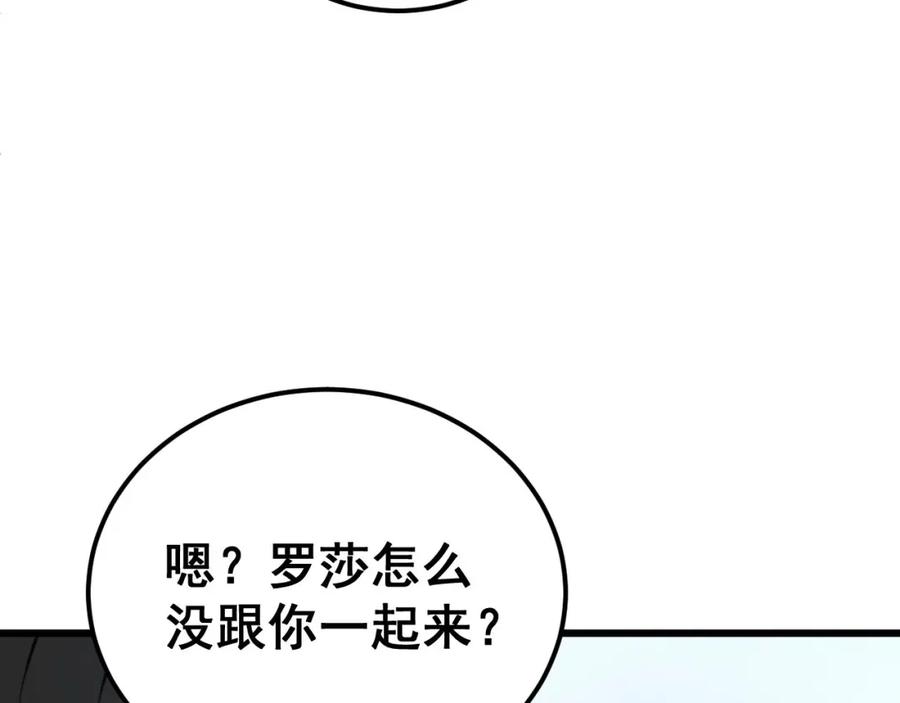 毒手巫医 第438话 冤家路窄 第106页