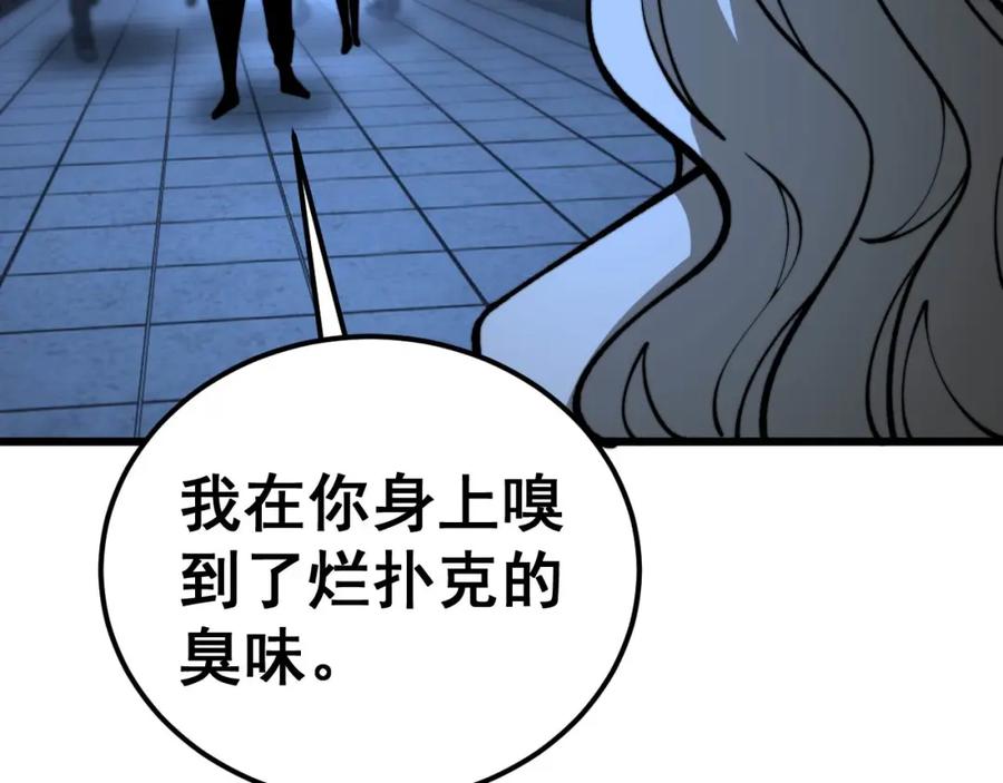 毒手巫医 第438话 冤家路窄 第128页