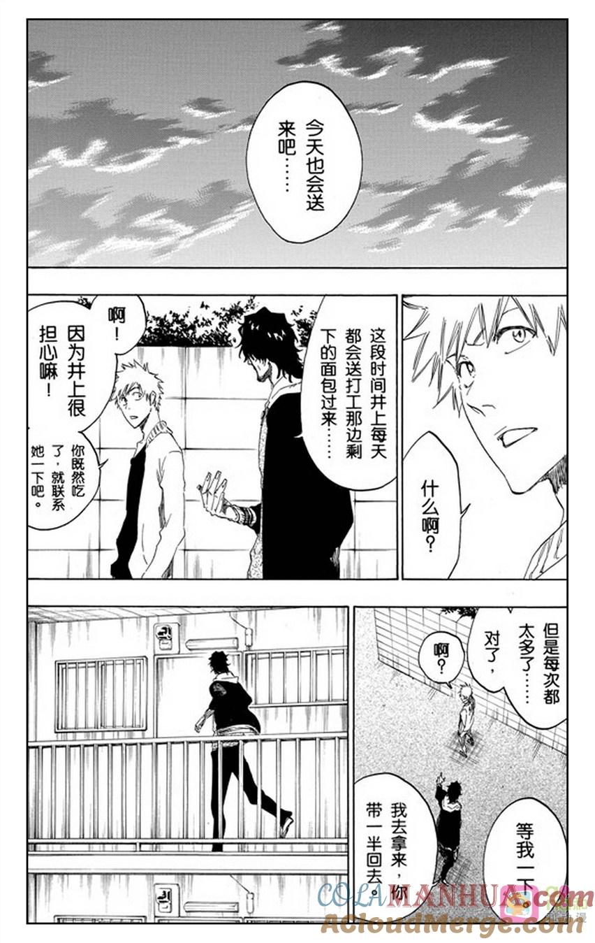 死神_境·界 第439话 第17页