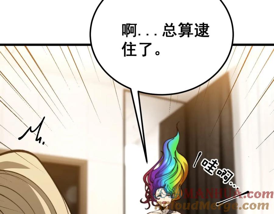 毒手巫医 第438话 冤家路窄 第69页