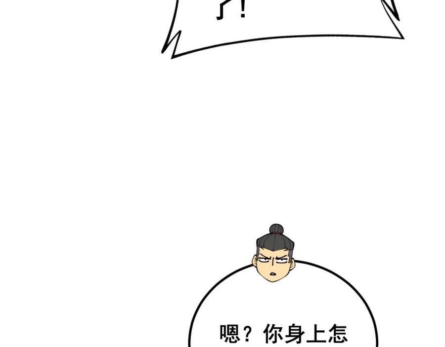 毒手巫医 第438话 冤家路窄 第104页