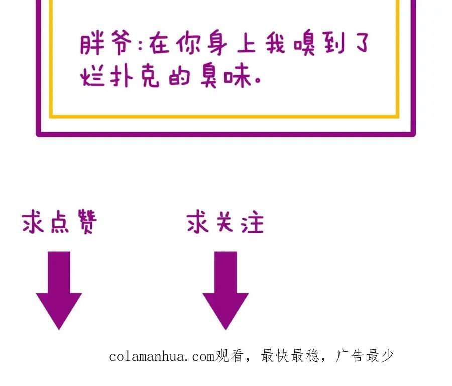 毒手巫医 第438话 冤家路窄 第154页