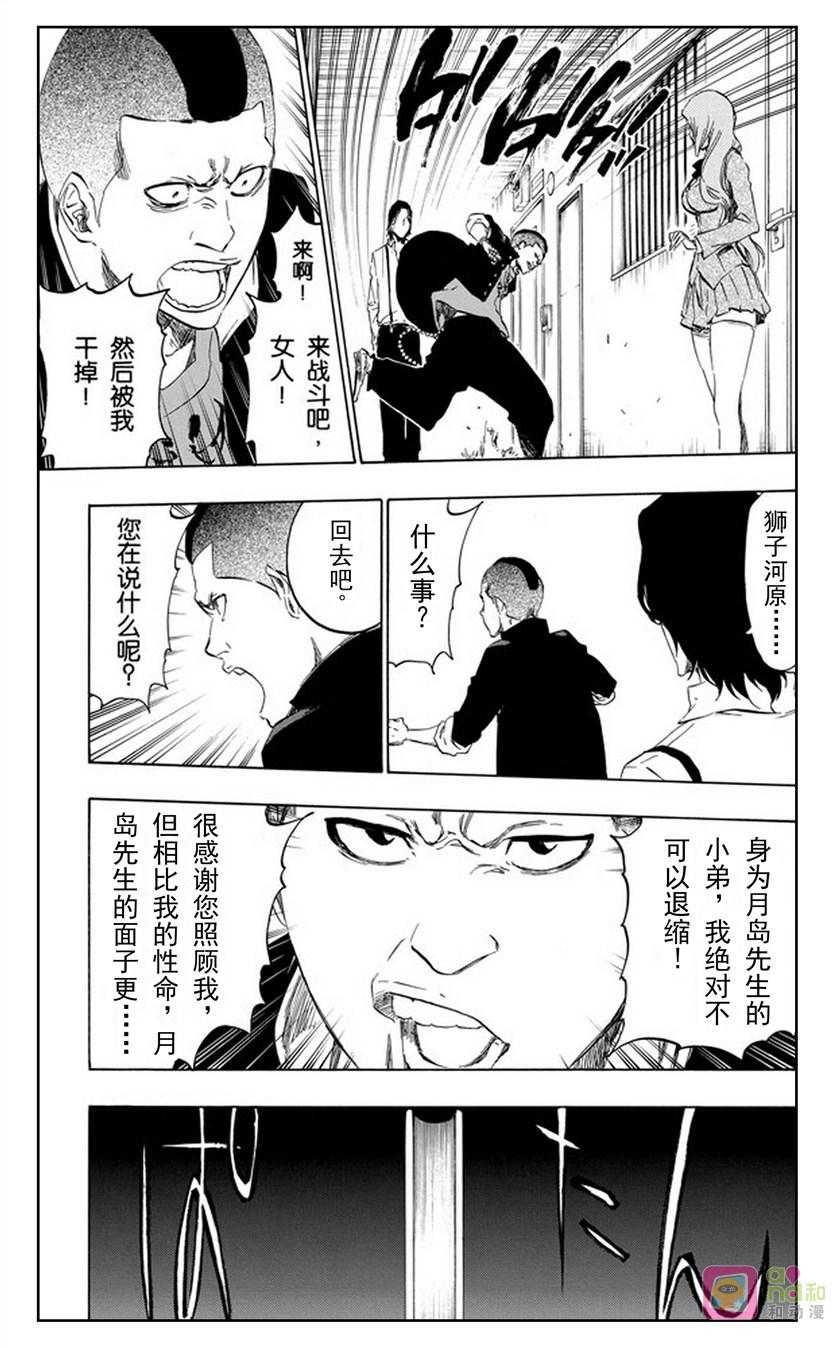 死神_境·界 第439话 第10页