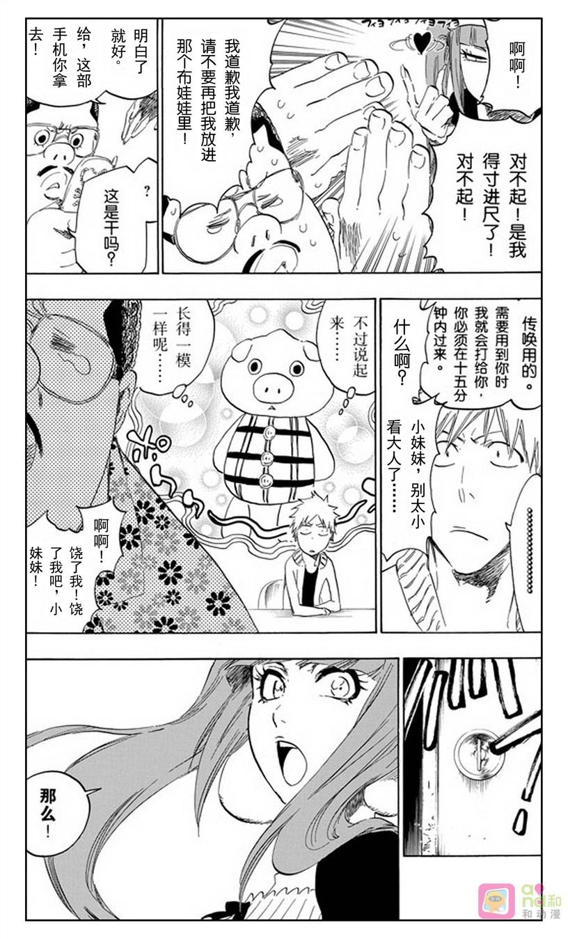 死神_境·界 第439话 第4页