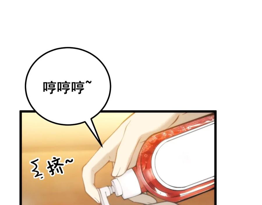 毒手巫医 第438话 冤家路窄 第38页