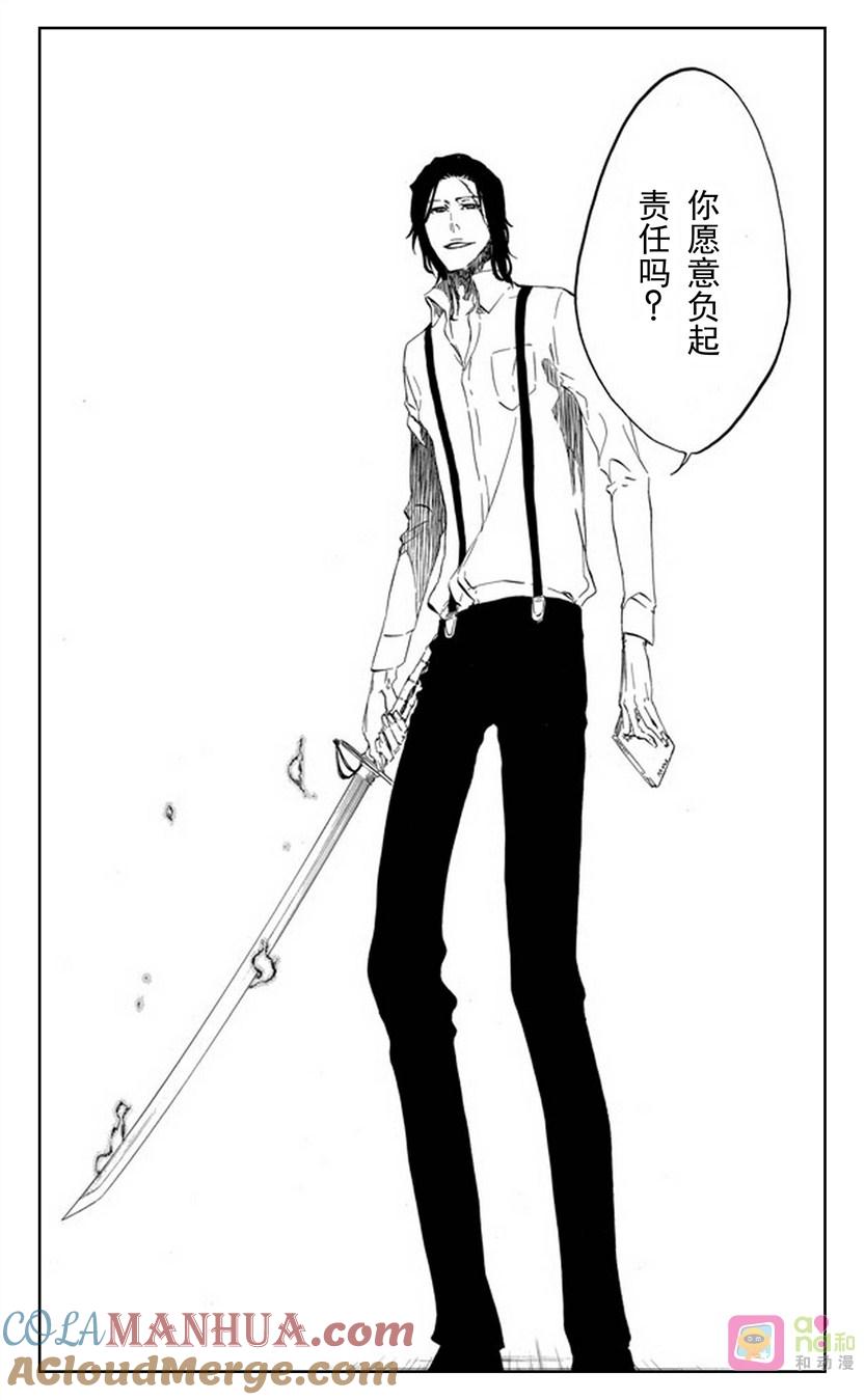 死神_境·界 第439话 第13页