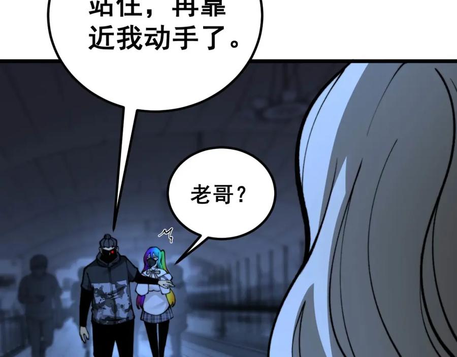 毒手巫医 第438话 冤家路窄 第127页