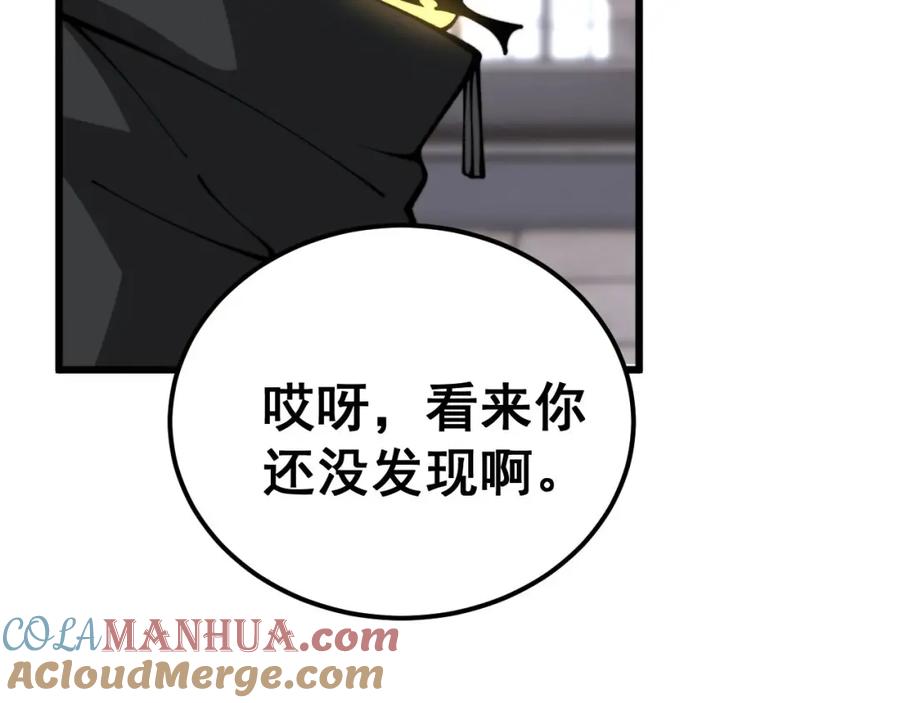 毒手巫医 第438话 冤家路窄 第145页